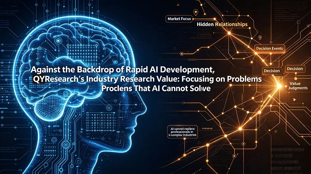 Against the Backdrop of Rapid AI Development, the Value of QYResearch Industry Research: Focusing on Problems That AI Cannot Solve